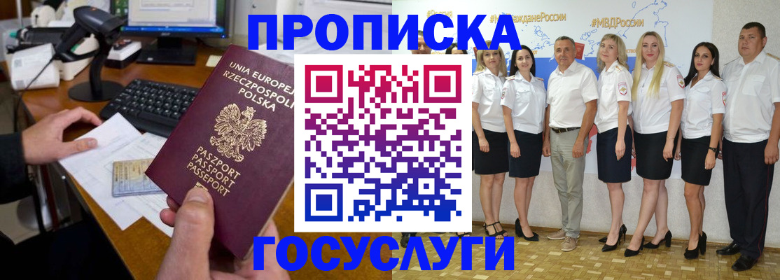 временная регистрация адрес в Талдоме